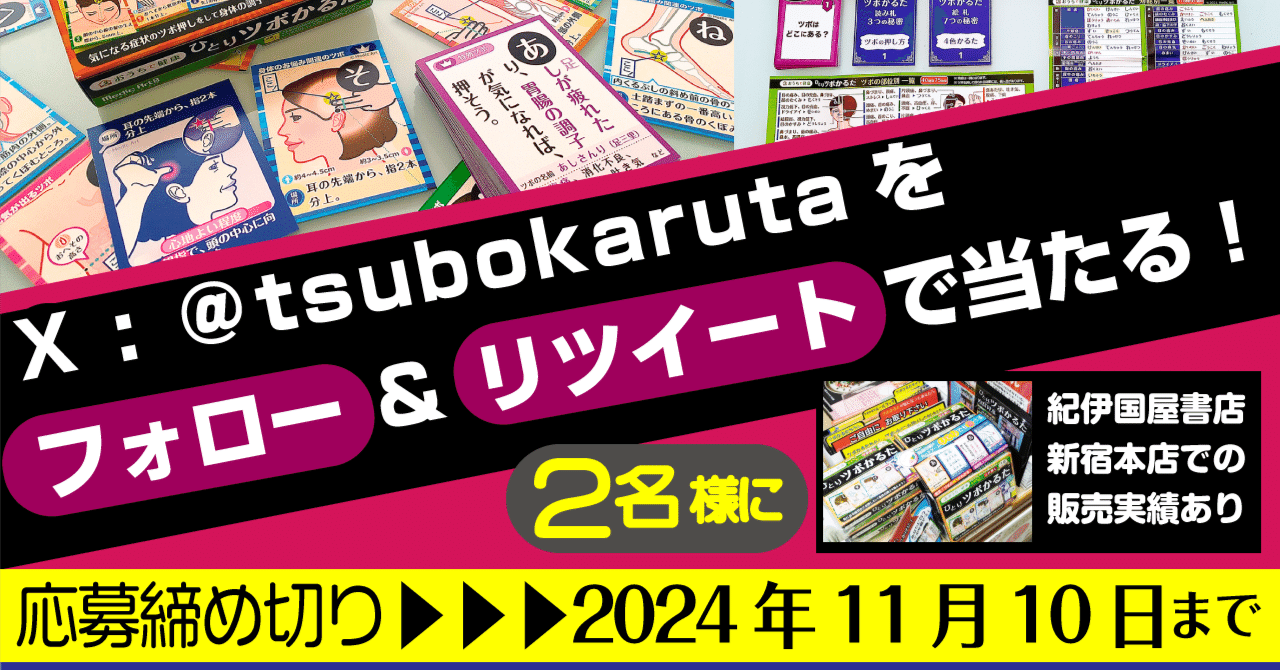 フォロワー120からの2度目のX（旧Twitter）キャンペーン。フォロワー