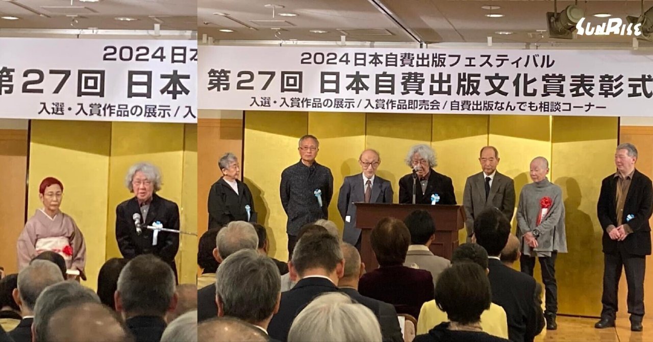 自費出版年鑑 2003 第1回~第6回日本自費出版文化賞
