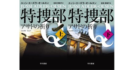 特捜部q」の人気タグ記事一覧｜note ――つくる、つながる、とどける。