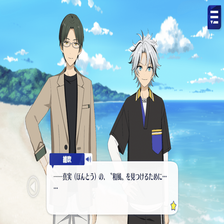 あんスタ】オーディション編、何だったんだ｜海流