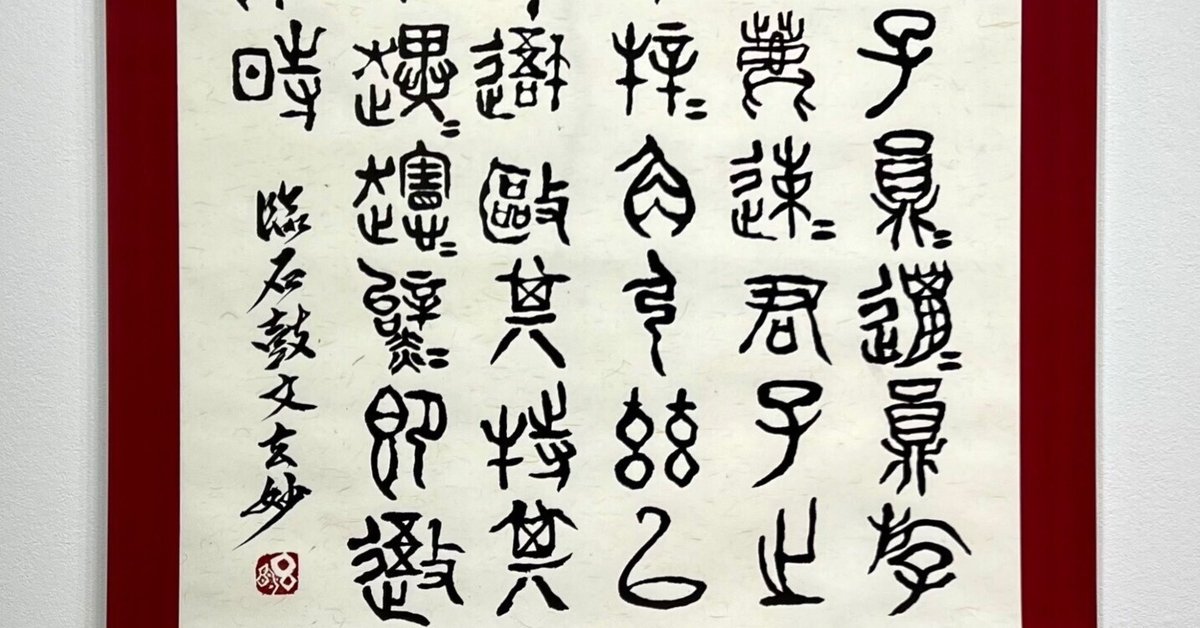 天然石　扳指　吉祥紋細工彫刻　時代物　古文　篆書 天然石 扳指 吉祥紋細工彫刻 時代物 古文 篆書体 1901．古典文様