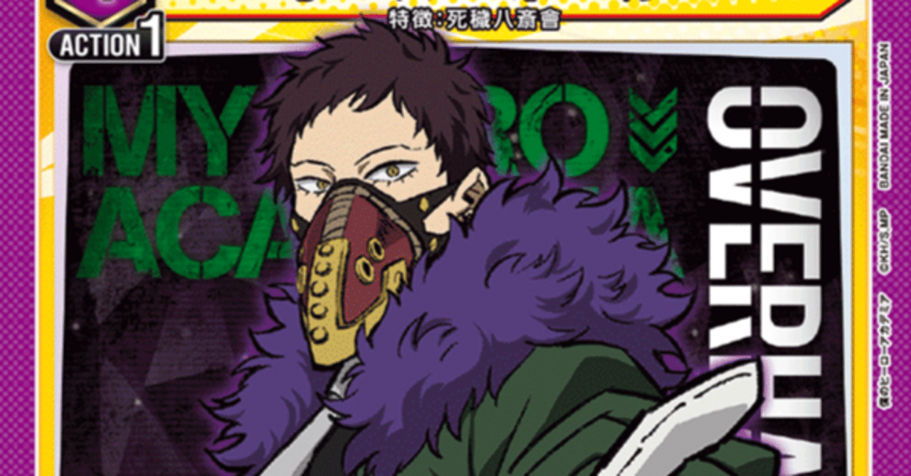 ユニアリ】デッキレシピNo.2 オバホナガン 【争奪戦優勝】｜レフティー