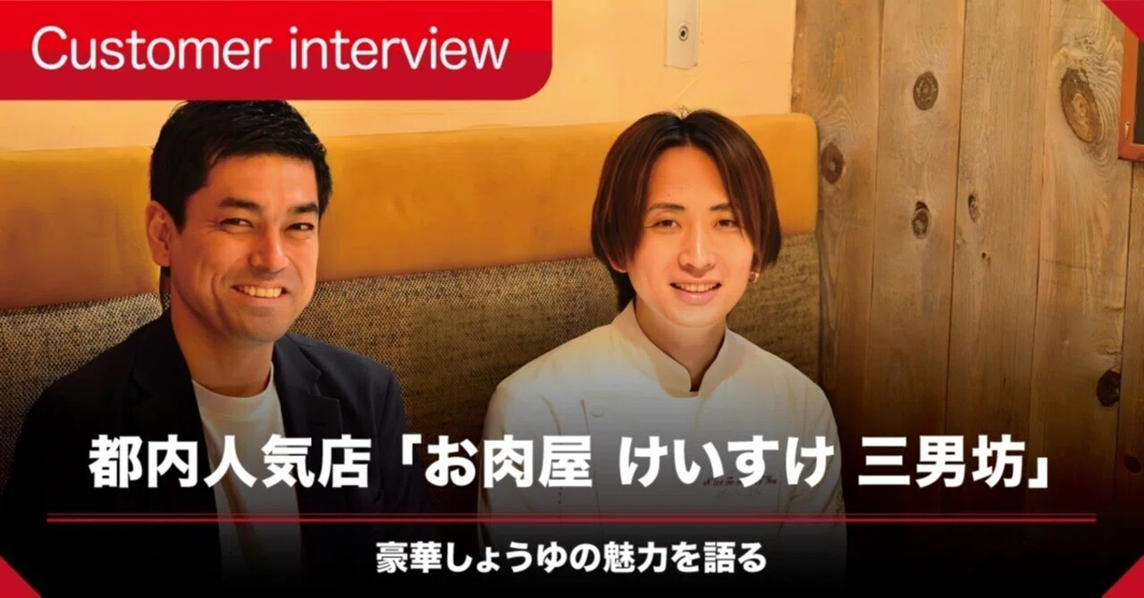 ❝この醤油は特別だと感じた❞。バランスの取れた味わいが料理の完成度 