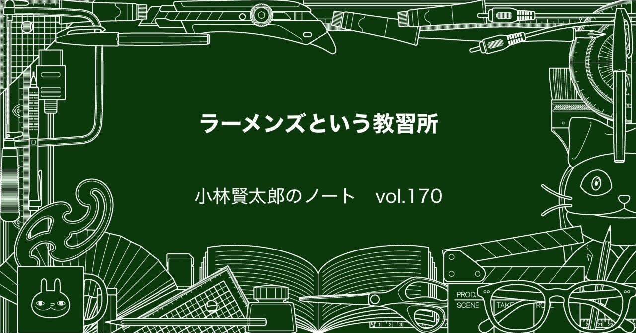 【美品・未使用】ラーメンズ 小林賢太郎 日本語学校アメリカ編 ストラップ ラーメンズ 日本語Ⅱ初級 フィギュア ストラップ 小林賢太郎
