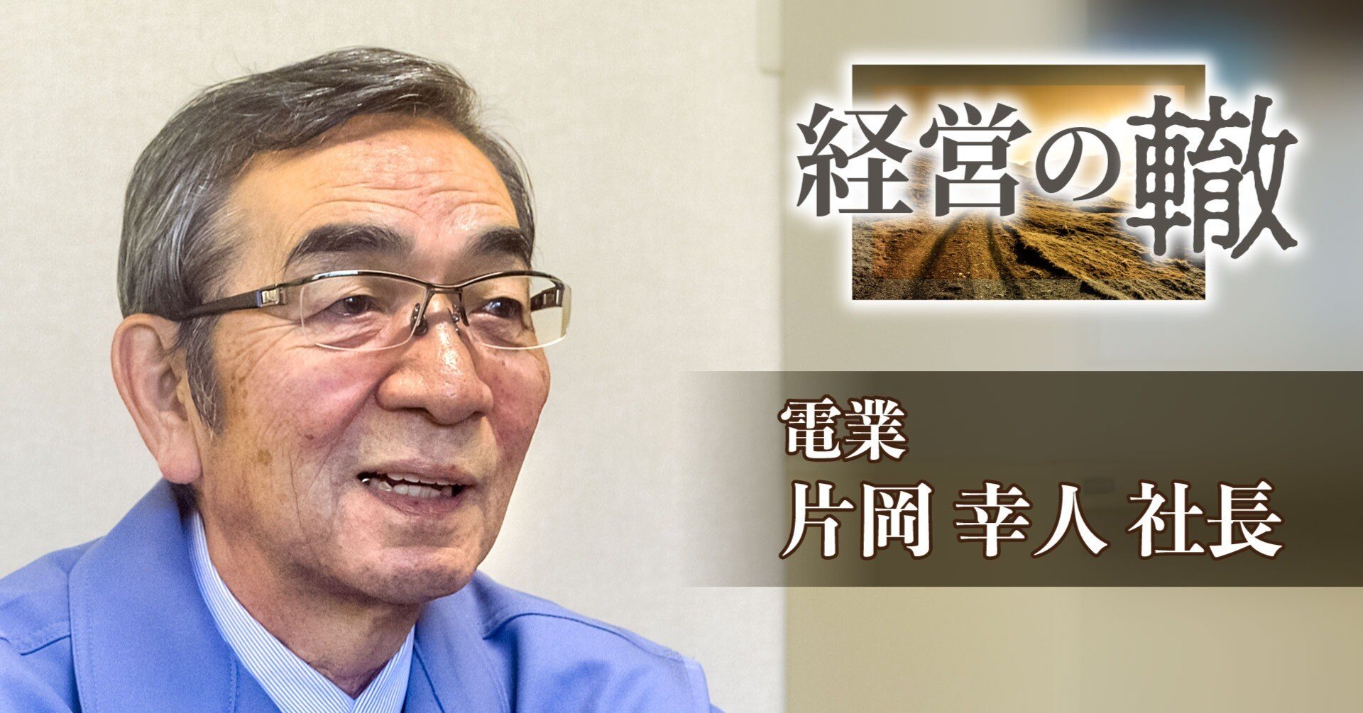 社長 デンソーテン、社長に加藤之啓氏 | 人物 ニュース | 日刊工業