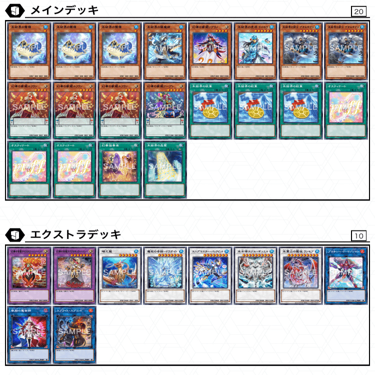 遊戯王 氷結界デッキ Amazon.co.jp: 氷結界デッキ 59枚セット 氷結界の剣士 ゲオルギアス