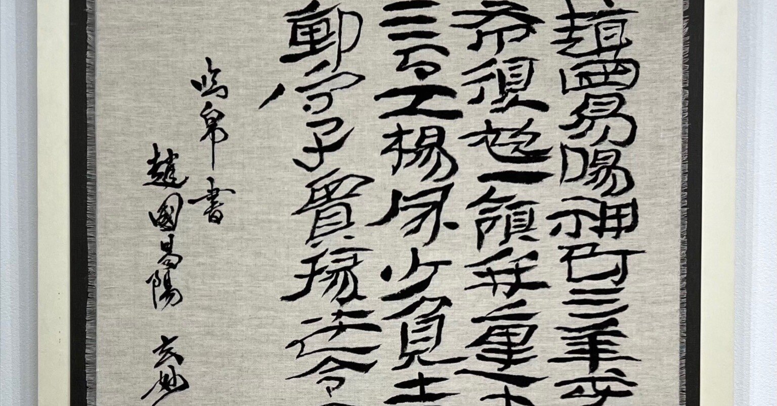 楚漢簡帛書典 湖南美術出版社