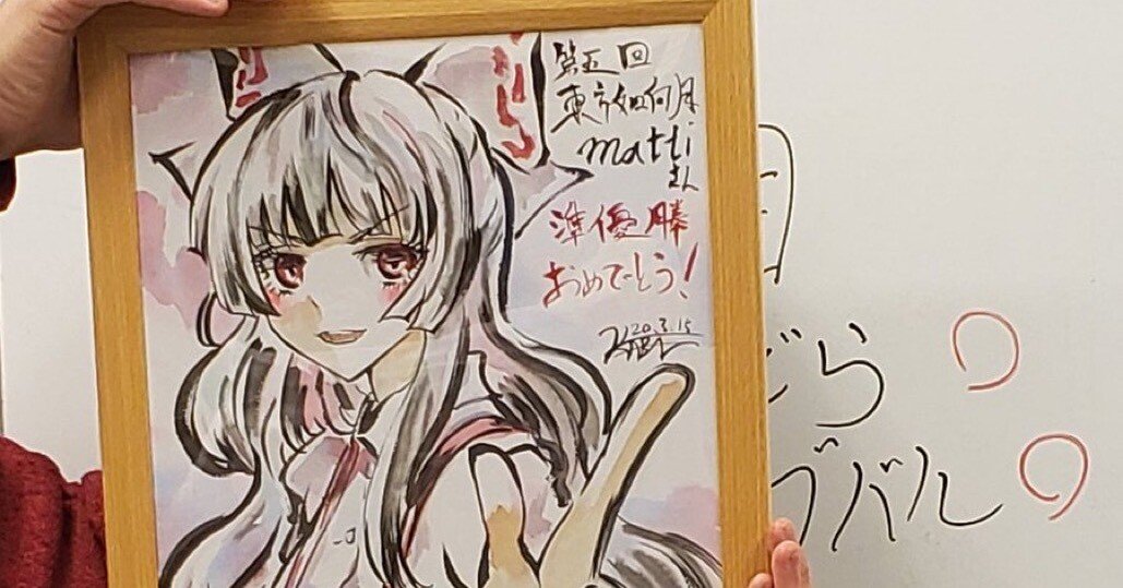 東方如何月]~昔話~｜matti