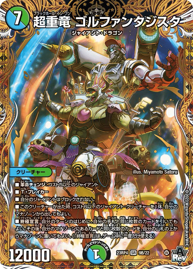 2連優勝🥇🥇】青緑ジャイアント解説|まぐろ 2連優勝🥇🥇】青緑ジャイアント解説|まぐろ