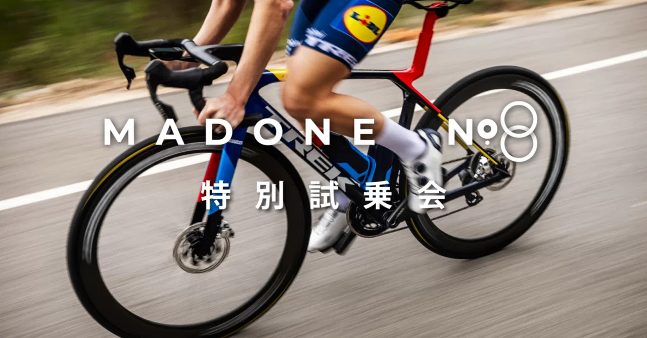 特典つき】西葛西店にてMadone Gen8 特別試乗会開催決定！（11月29