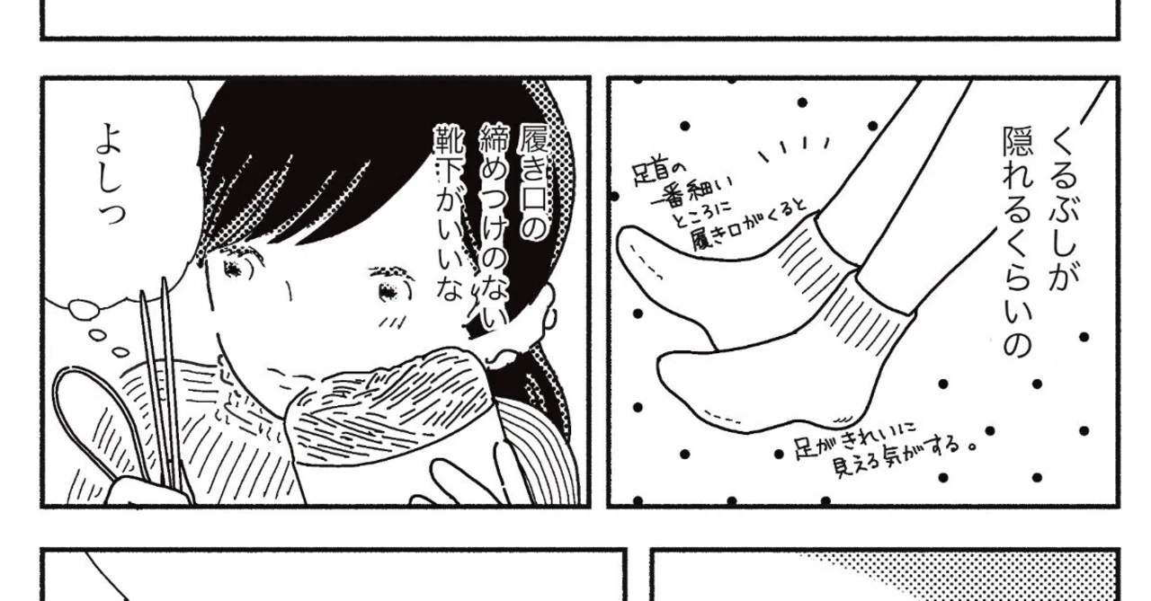 うさみの創作漫画・短編集｜usami_kamo｜note