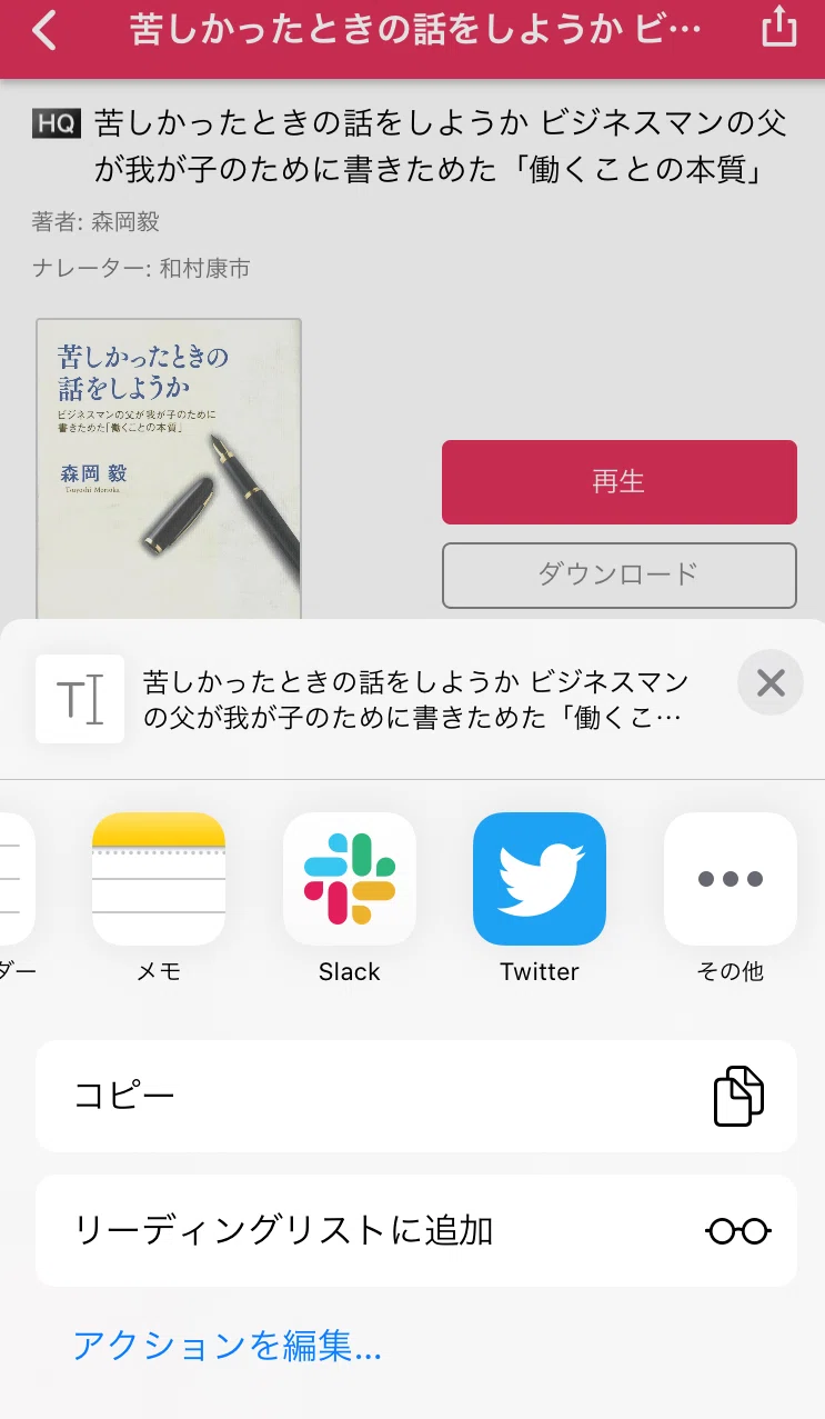 iOS の画像 (2)