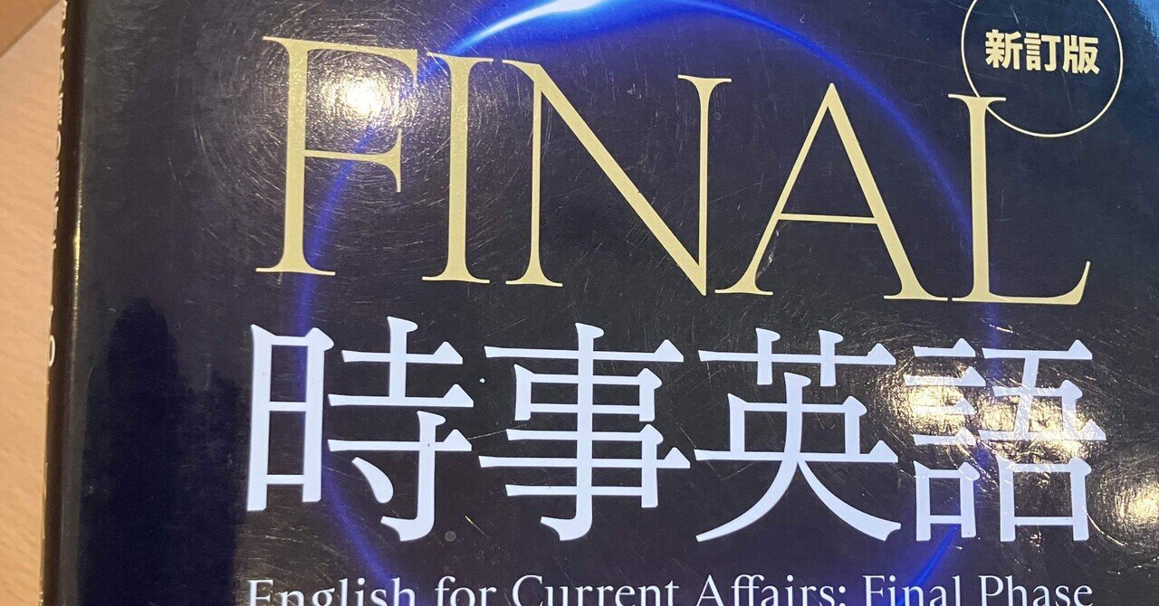 参考書レビュー】『高校英文法14日間完成 効率特化型問題集