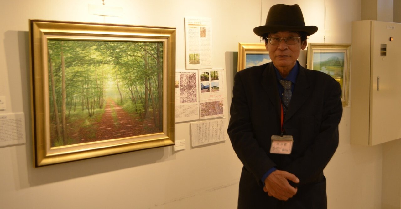 木村秀夫風景画展｜桑原亘之介