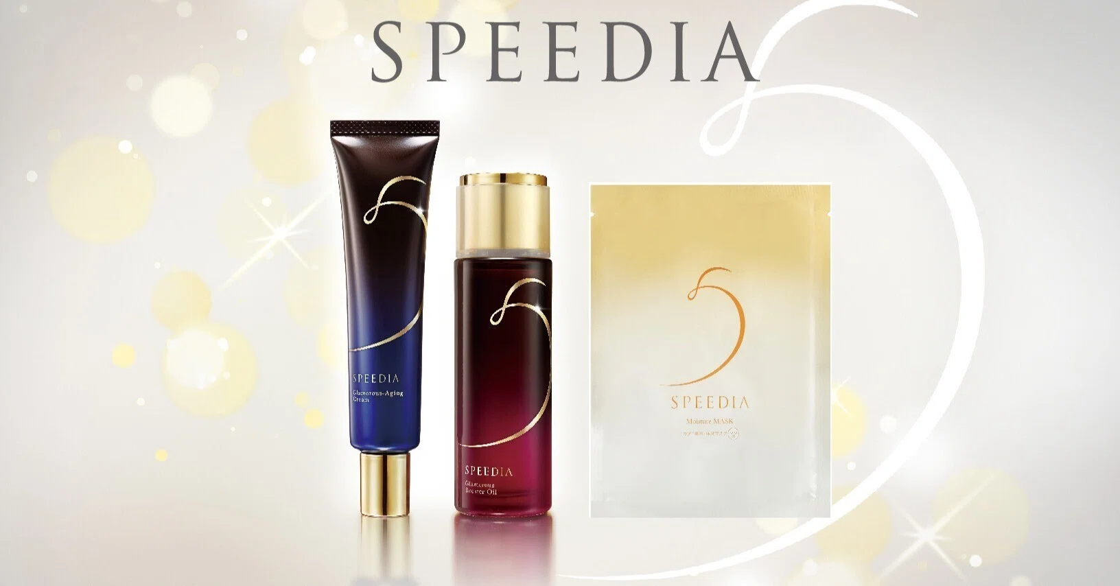 吉野家HDによるオーストリッチオイル配合のスキンケア商品「SPEEDIA