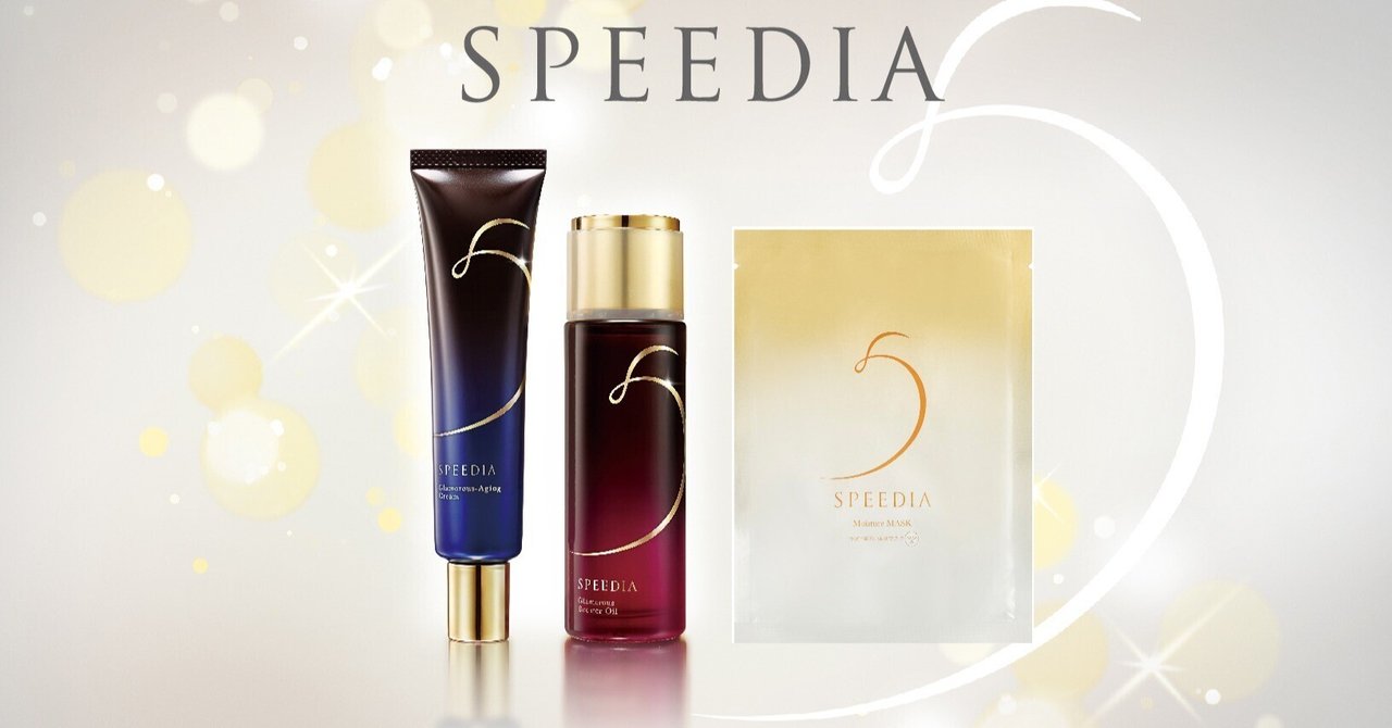 吉野家公式 スキンケア SPEEDIA グラマラスエイジングクリーム 40g