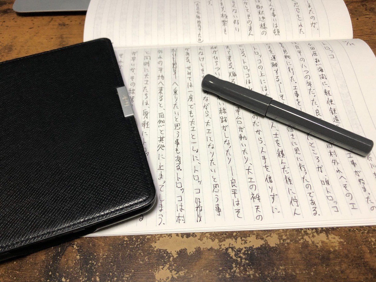 こつこつ書き写しで文章力アップ 井田祥吾 読書療法士 Note こつこつ書き写しで文章力アップ 井田祥吾 読書療法士 Note