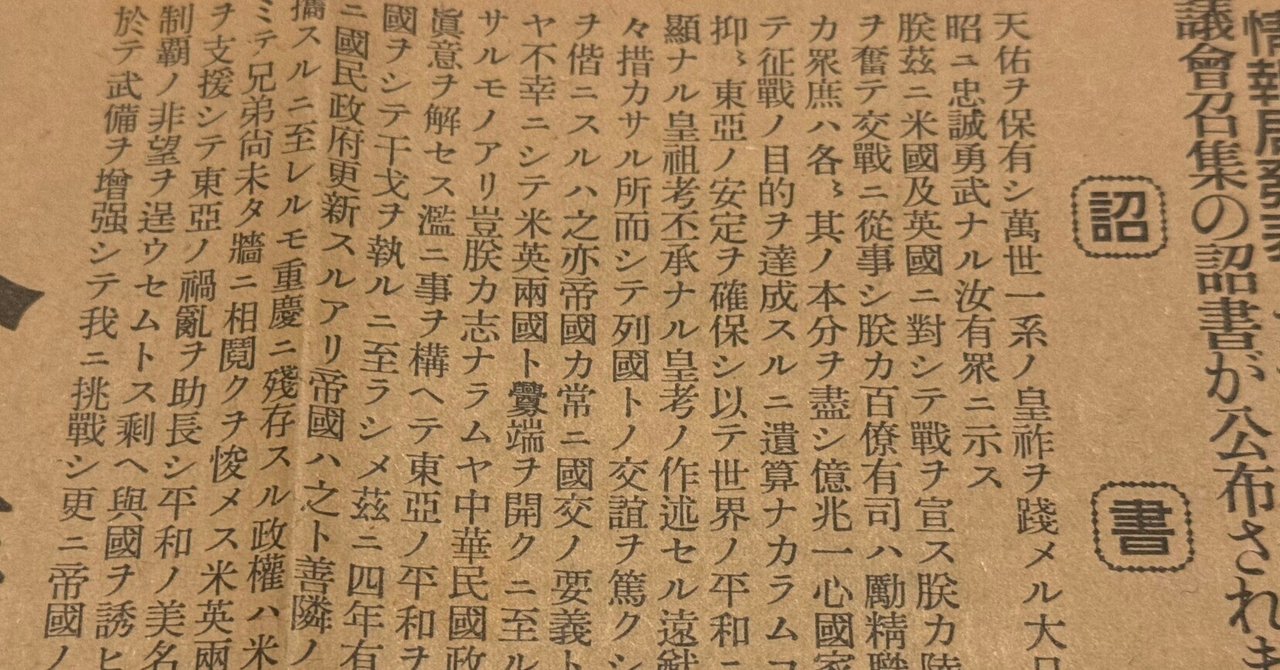 仏印進駐」の人気タグ記事一覧|note ――つくる、つながる、と 仏印進駐」の人気タグ記事一覧|note ――つくる、つながる、と