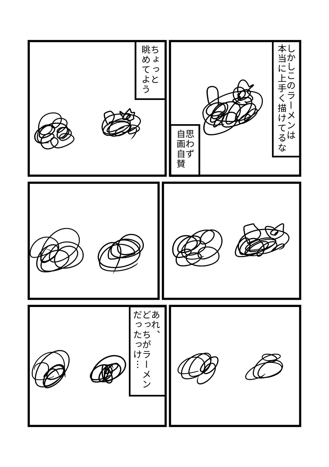 マンガ パスタの上手な描き方がわからない いととと Note マンガ パスタの上手な描き方がわからない いととと Note