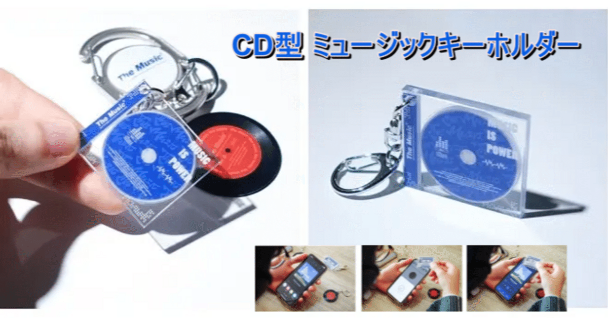 CD型ミュージックキーホルダー｜ChAi🎼VTuber📢オリジナルBGM