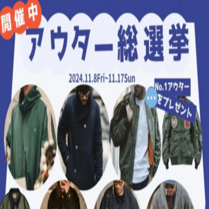 秋冬アウター総選挙開催！｜Karakubuyofficial