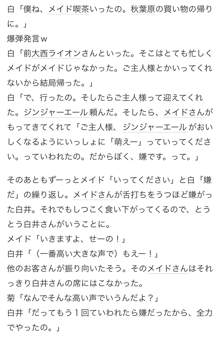 恥ずか死してしまう。｜にゅーとらる