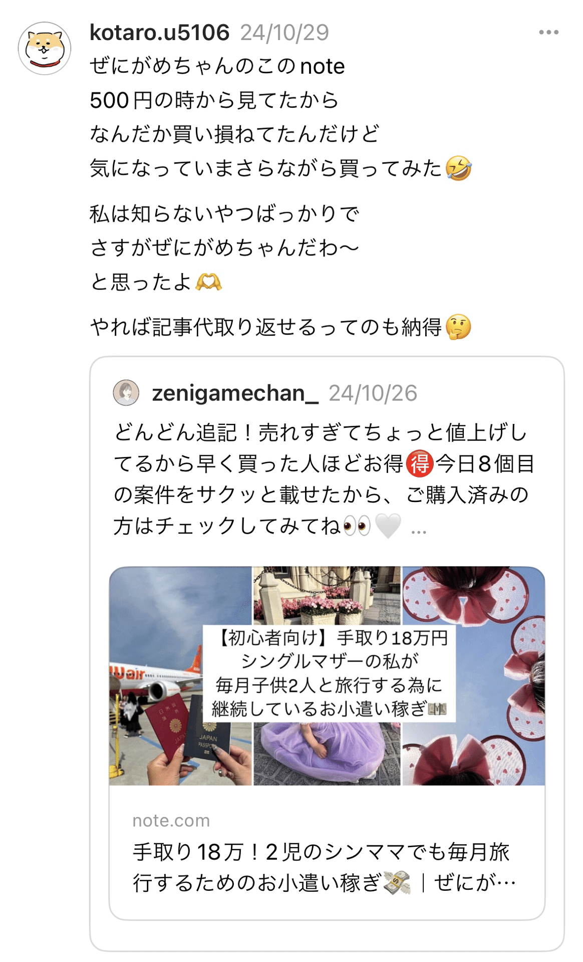 20000円ありがとぅございます大事に使って♡下さい♡ 🪿ちるちる@しんぬこ㌠🎩🐾 on X: 