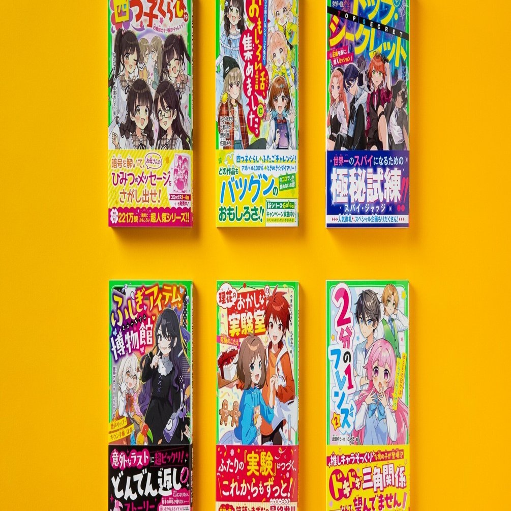 本日発売！】角川つばさ文庫の新刊のご案内｜角川つばさ文庫クラブ