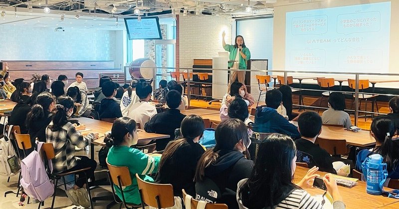 【キャリア教育授業】知多市立つつじが丘小学校6年生（51名）を対象に会社説明会＆オフィス見学を実施（2024年11月7日）のイメージ画像