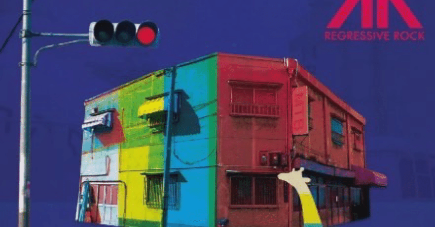 ハヌマーン　REGRESSIVE ROCK ハヌマーン / REGRESSIVE ROCK - OTOTOY