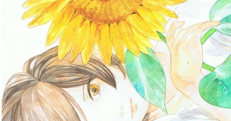 愛をくれ 安藤エヌ Note