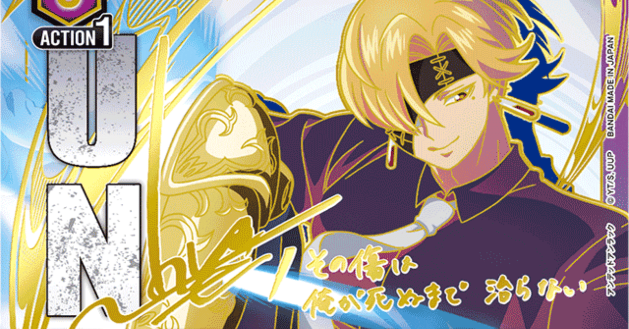 ユニオンアリーナ]UNDERのすゝめ 争奪戦優勝レシピ｜さとさん@ユニアリ