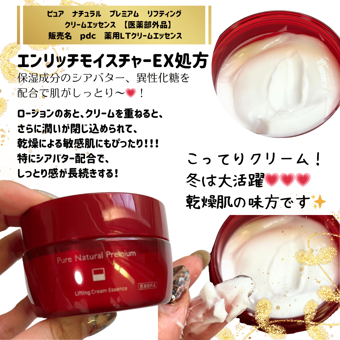 ピュアナチュラルプレミアム、安いしお勧め！レビュー！｜yui_nomy