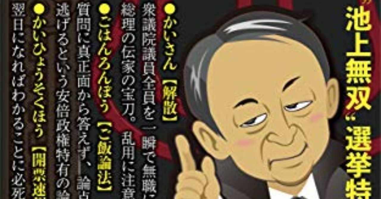 悪魔の事典 の新着タグ記事一覧 Note つくる つながる とどける