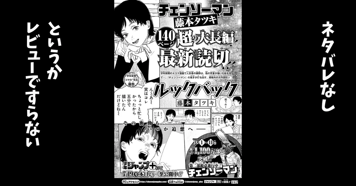 ルックバック」をみた日の日記｜モーリー