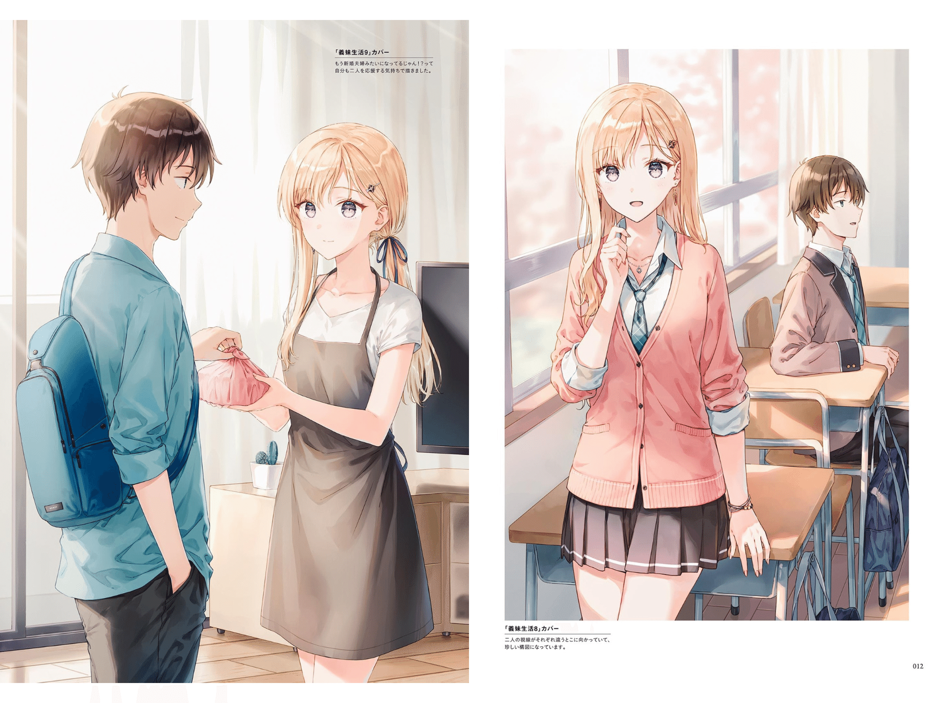 義妹生活 Hitenアートワークス 直筆サイン本 未開封 画集 義妹生活 Hitenアートワークス