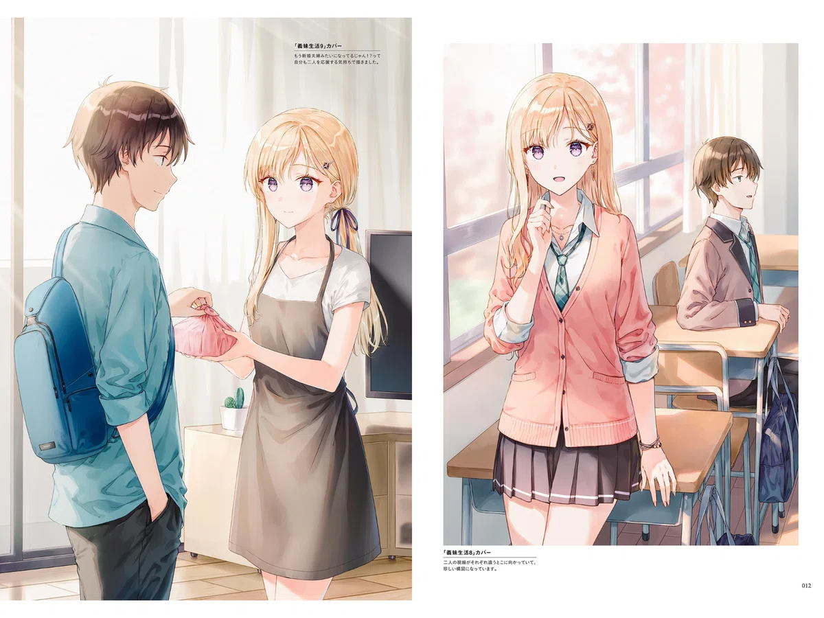 画集】 義妹生活 Hitenアートワークス やはり義妹生活は自分にとっての