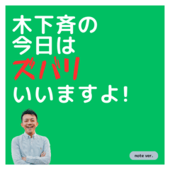 年代で変えるべき「レバレッジ」をかける仕事術【2/2】上の世代をみて考える、年の重ね方と人生（2024/11/12 #1447)