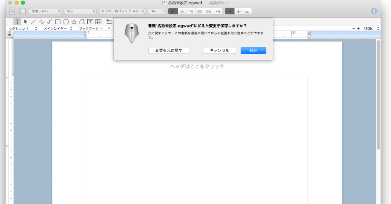 003 文書を新規作成する・保存する｜egwordチップス