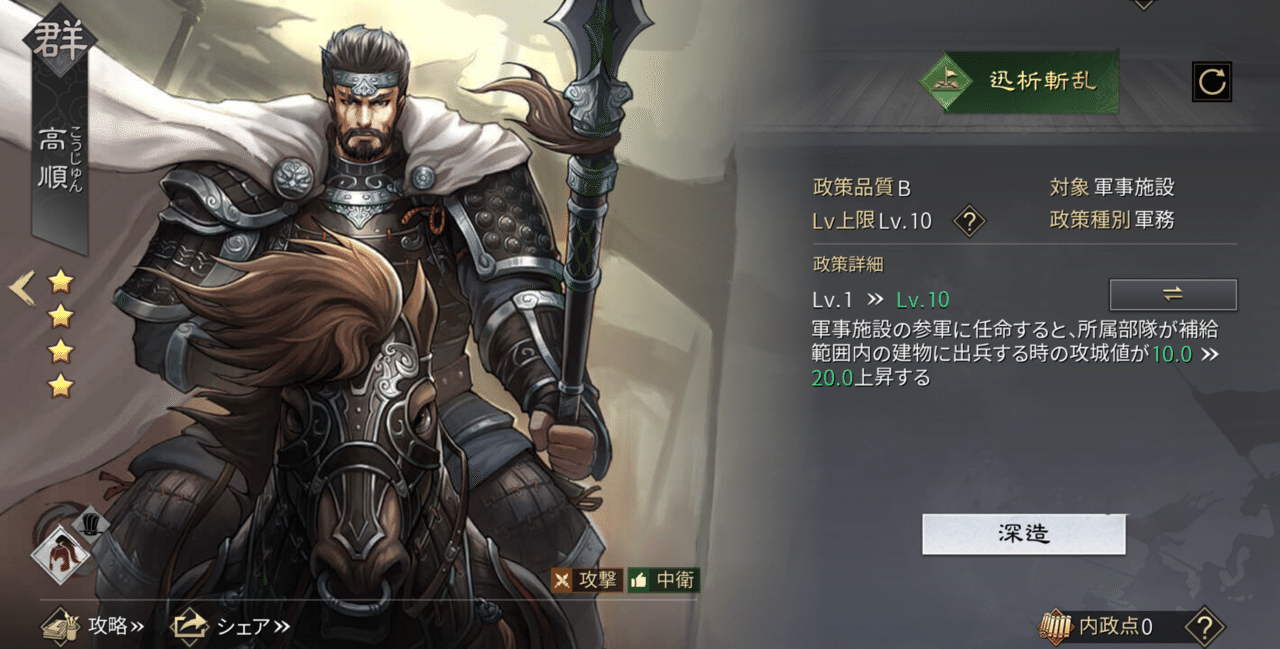 三国志大戦　R王基　攻城　兵3 新武将計略紹介動画『R太史慈』【三国志大戦Ver.2.5.1C】 - YouTube