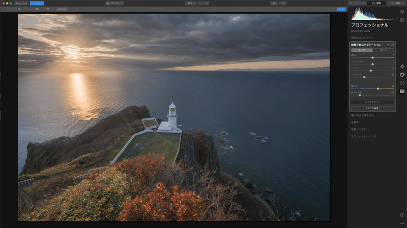スクリーンショット 2019-11-19 18.03.52