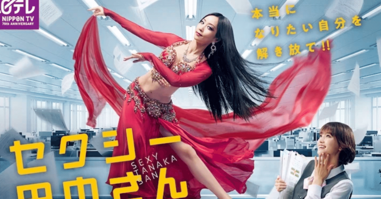 日本で1番知られることになってしまったベリーダンス衣装｜Izumi