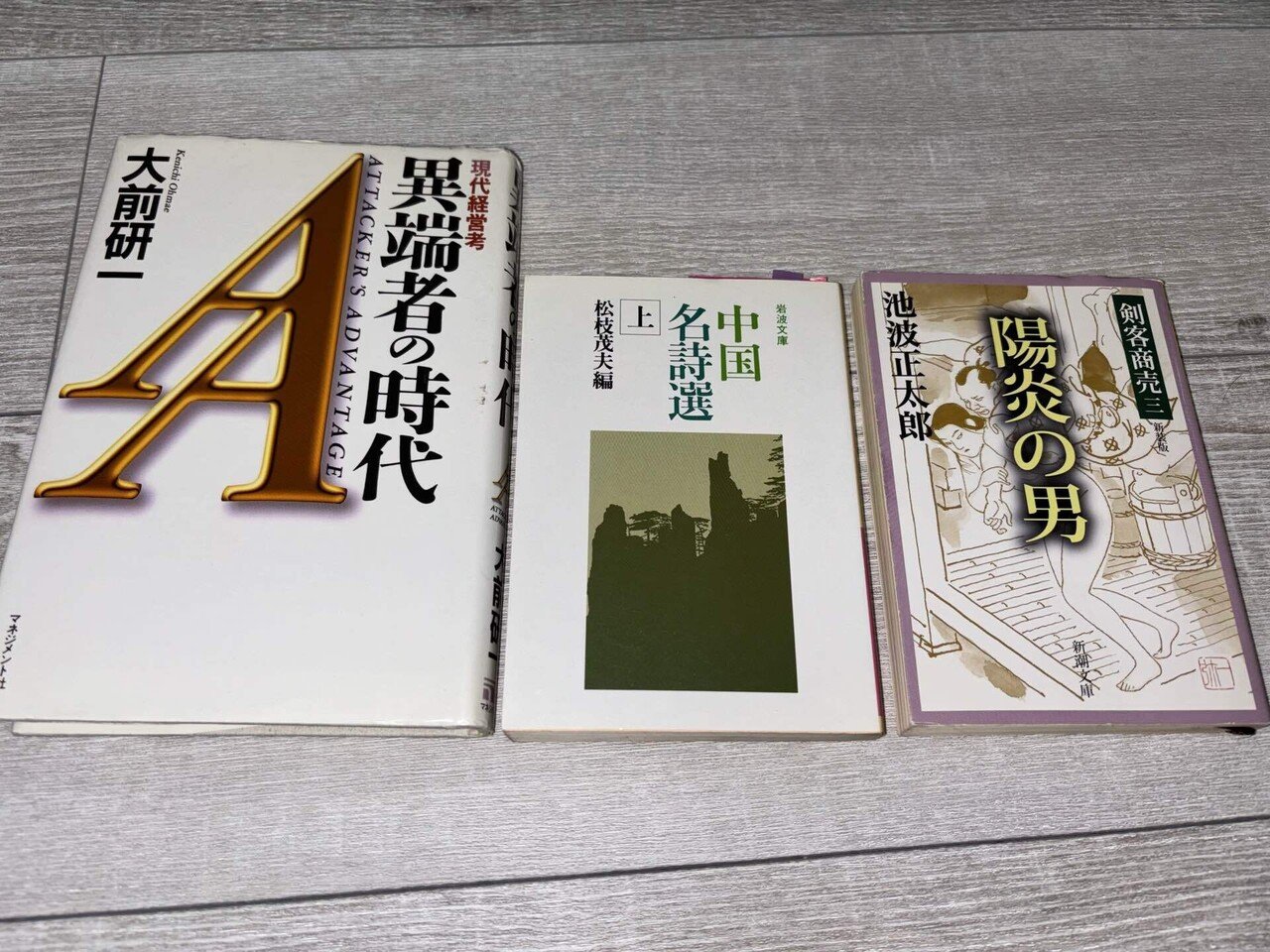 高村光太郎 書(高村豊周 監修、奥平英雄・北川太一 編) / 斜陽館