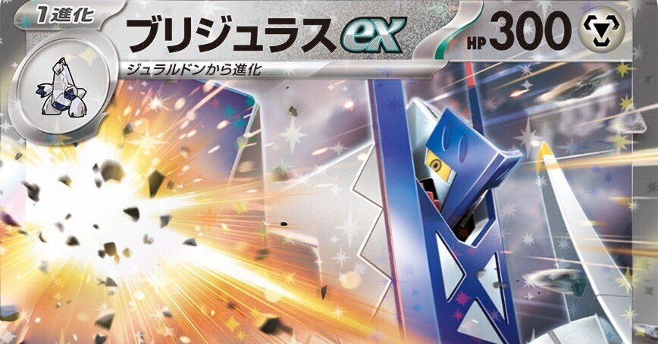 ブリジュラスデッキ 値下げ少し〇 最終値下げ確定価格！】ブリジュラスex 構築済みデッキ！ - メルカリ