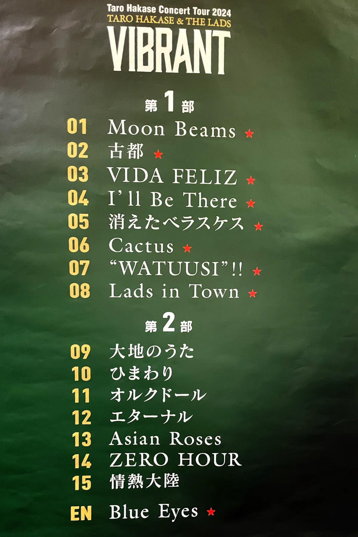 初めてでも楽しめた葉加瀬太郎コンサートツアー2024 TARO HAKASE