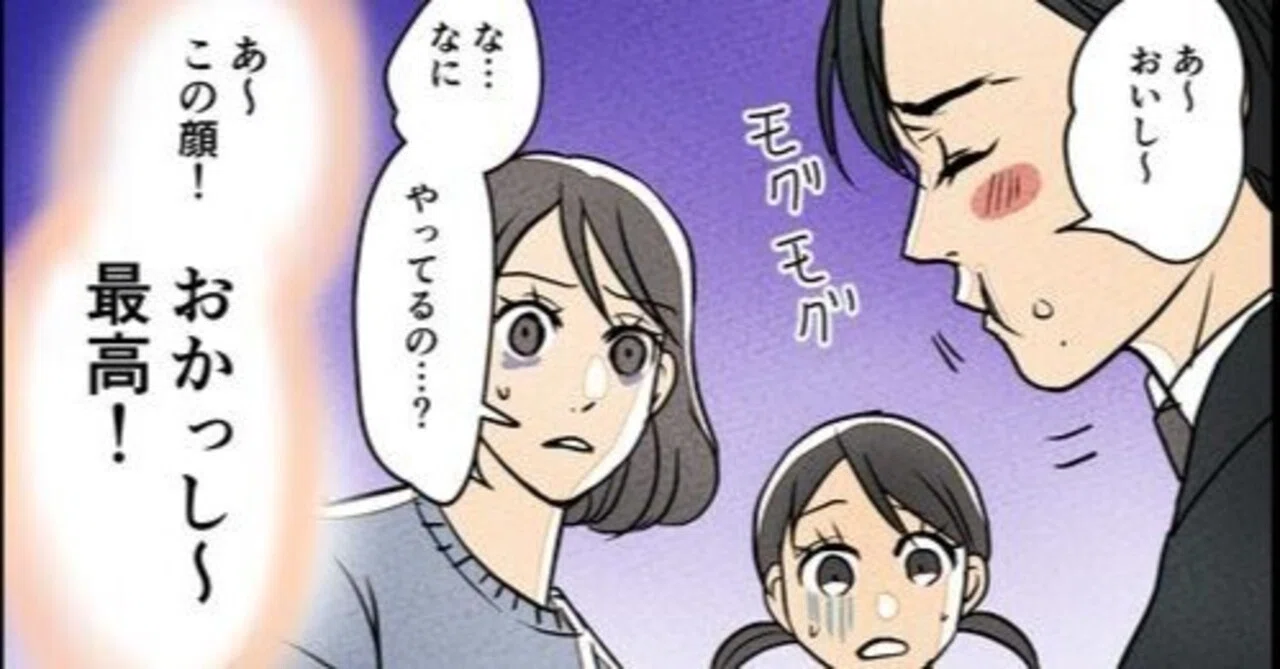 コミック脚本を担当した「家族の幸せを妬む夫」3話が配信中！｜日野光里