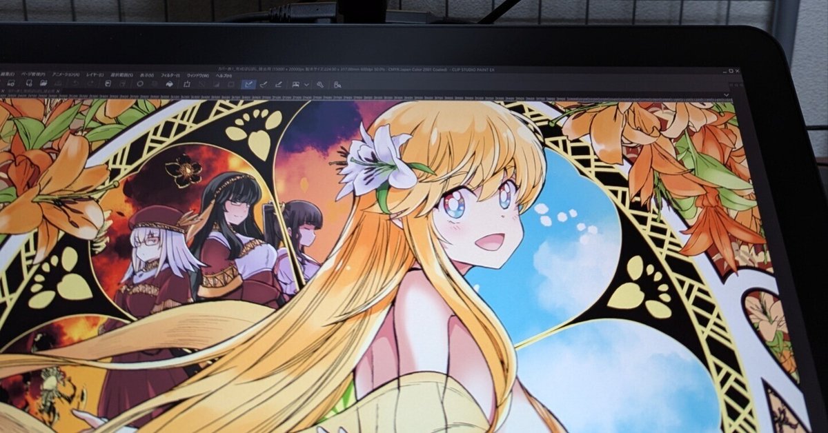 XPpen Artist Pro 19 2gen感想。初めてワコム以外の液タブに変え