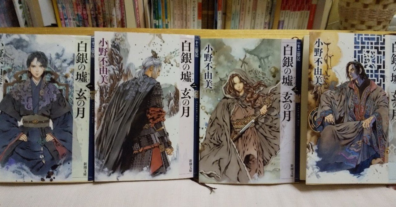 白銀の虚 玄の月 読了 マジメに考えてみた 読んだ人向け Taemame Note