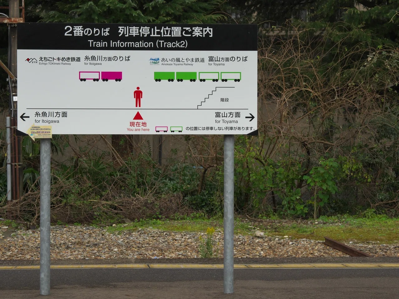 旧北陸線で魚津駅までの旅その2｜wombat959