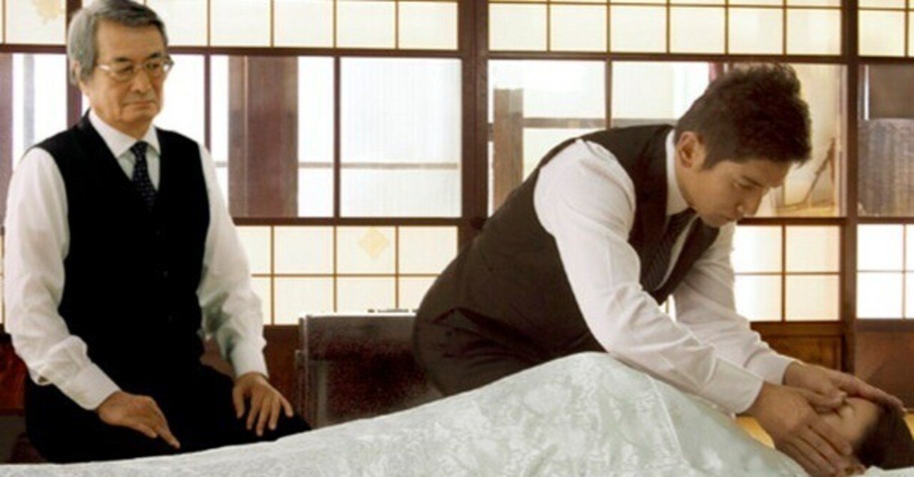 映画マニアへの道】いい映画ではある！が！『おくりびと』｜映画まよまよ-映画マニアへの道-